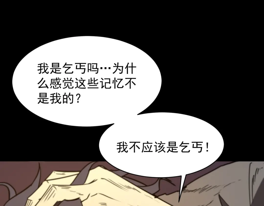 SSS级超越常理的圣骑士 第150话 战胜墨鸦（上） 第90页