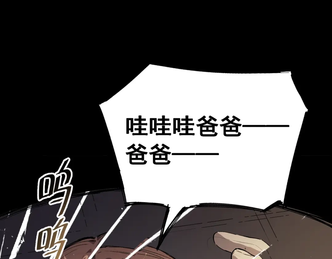 SSS级超越常理的圣骑士 第150话 战胜墨鸦（上） 第63页