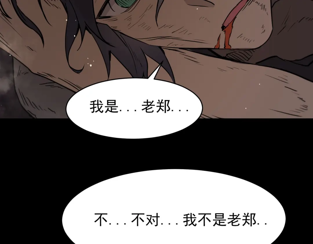 SSS级超越常理的圣骑士 第150话 战胜墨鸦（上） 第92页