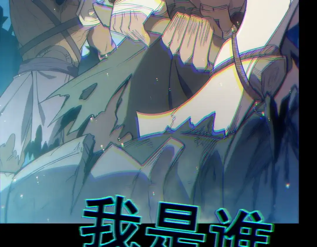 SSS级超越常理的圣骑士 第150话 战胜墨鸦（上） 第105页