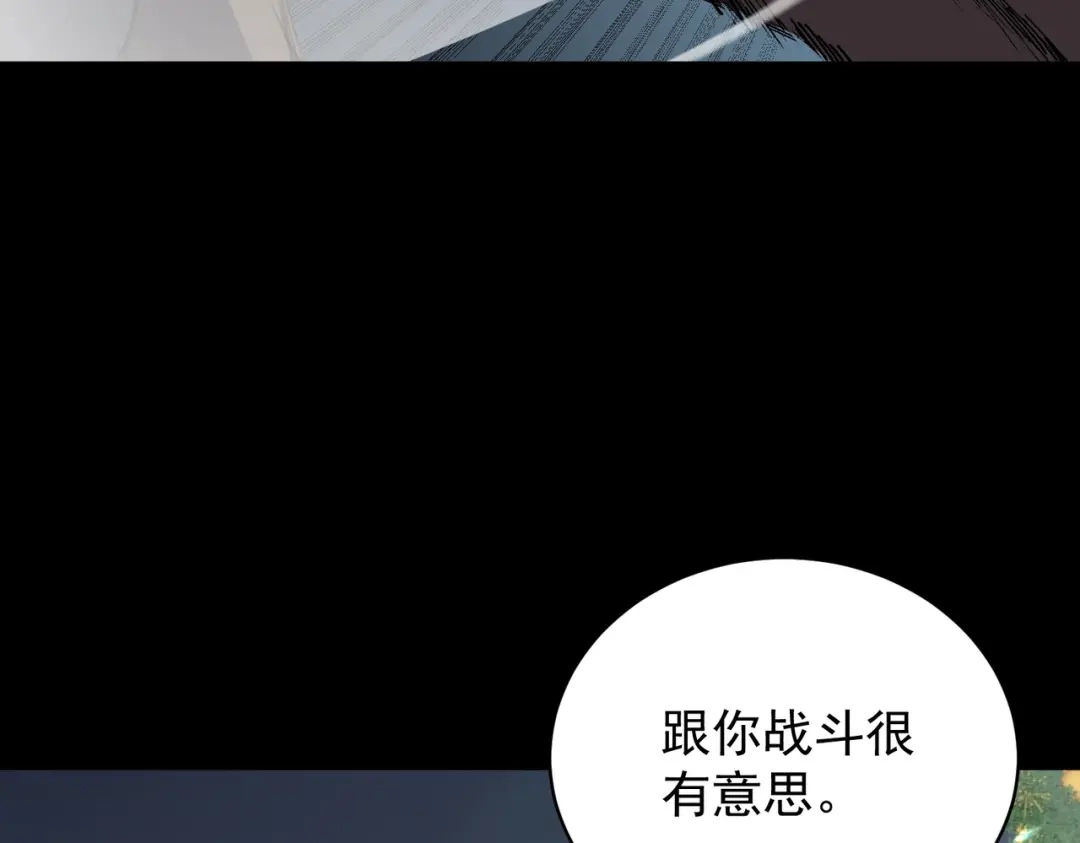 SSS级超越常理的圣骑士 第150话 战胜墨鸦（上） 第3页