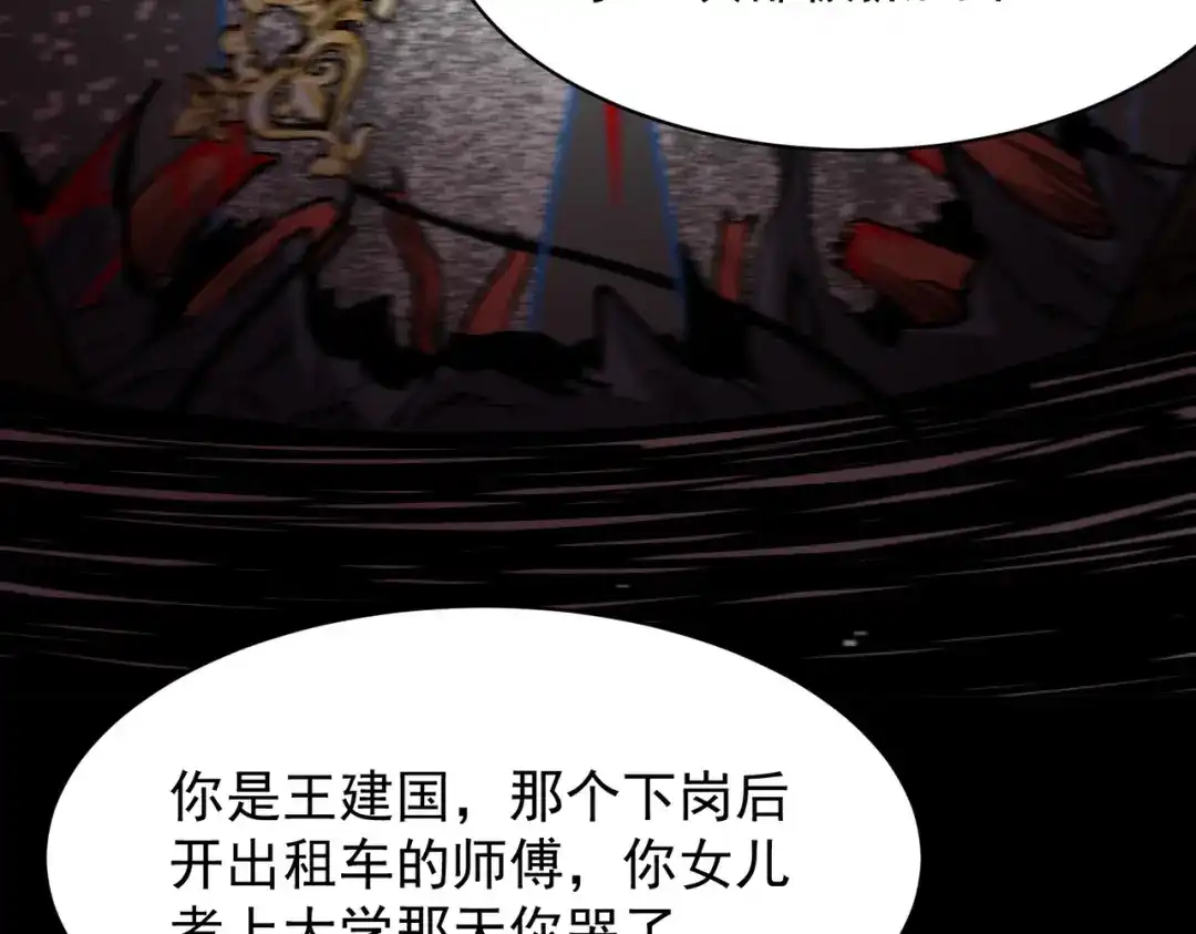 SSS级超越常理的圣骑士 第150话 战胜墨鸦（上） 第133页