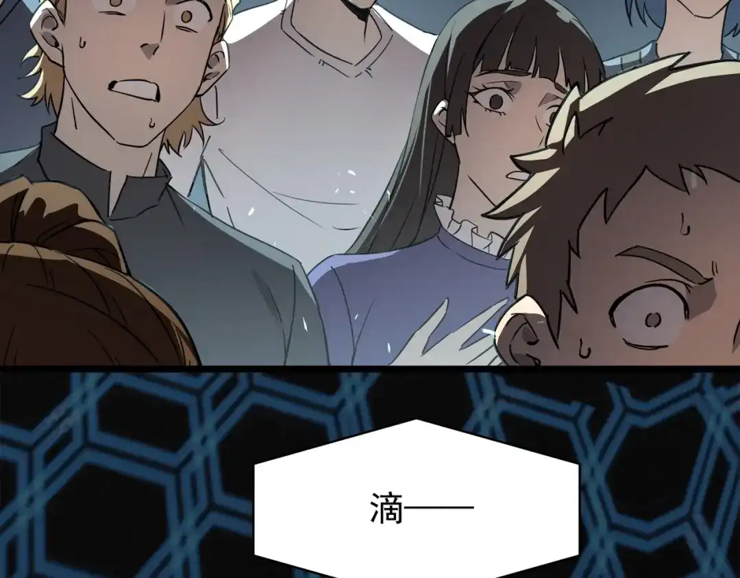 SSS级超越常理的圣骑士 第151话 第46页