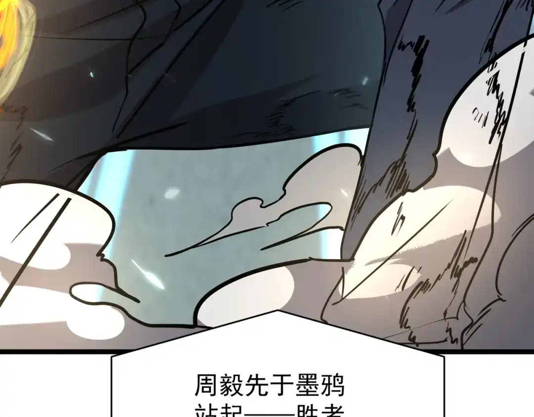 SSS级超越常理的圣骑士 第151话 第52页