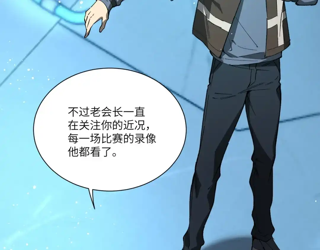 SSS级超越常理的圣骑士 第151话 第100页