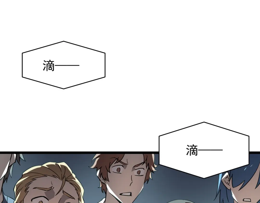 SSS级超越常理的圣骑士 第151话 第45页