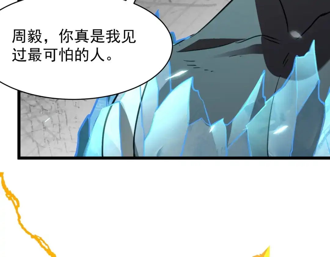 SSS级超越常理的圣骑士 第151话 第24页