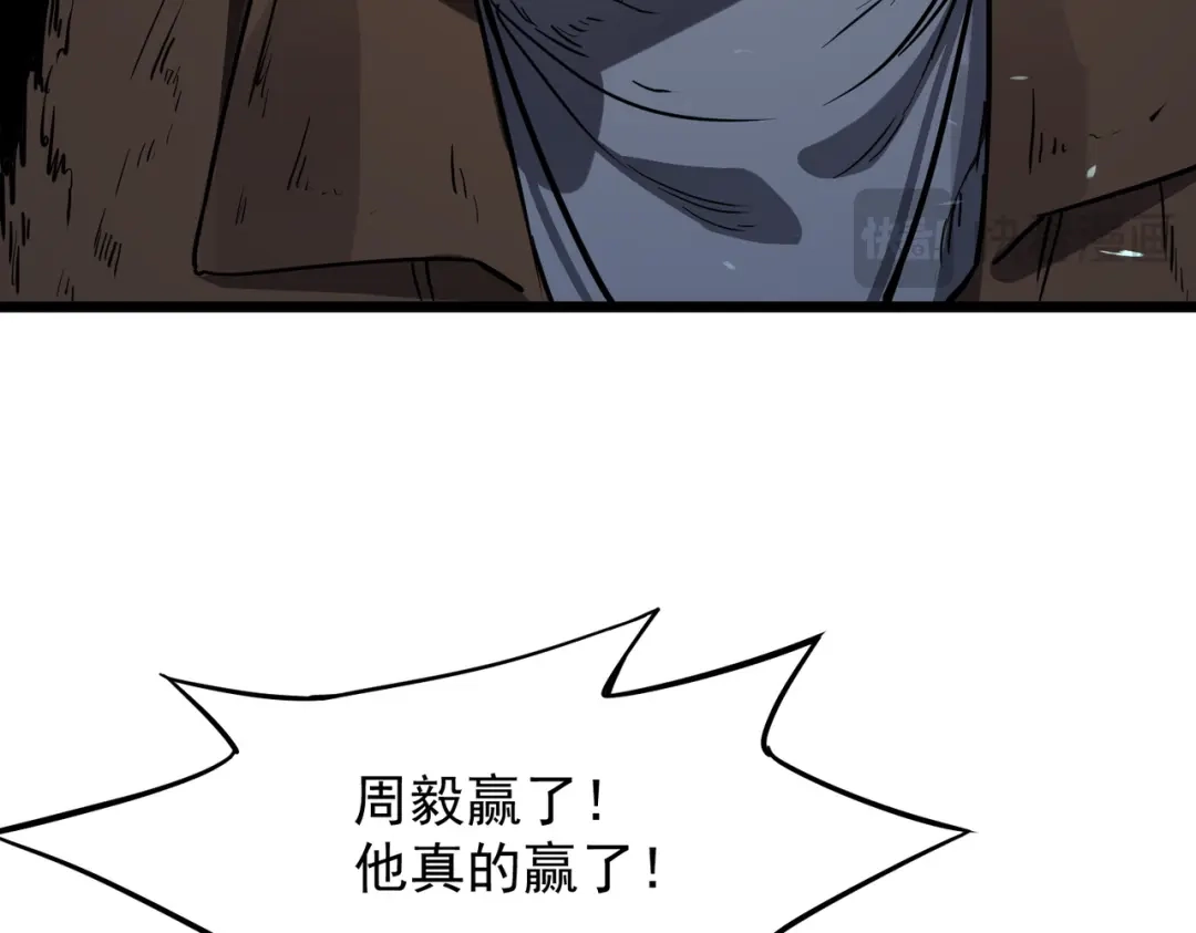 SSS级超越常理的圣骑士 第151话 第56页