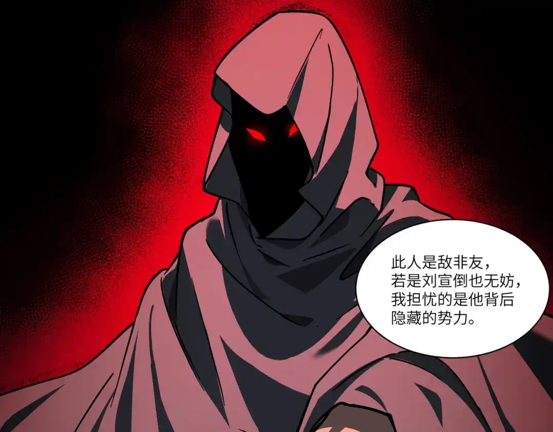 SSS级超越常理的圣骑士 第151话 第123页