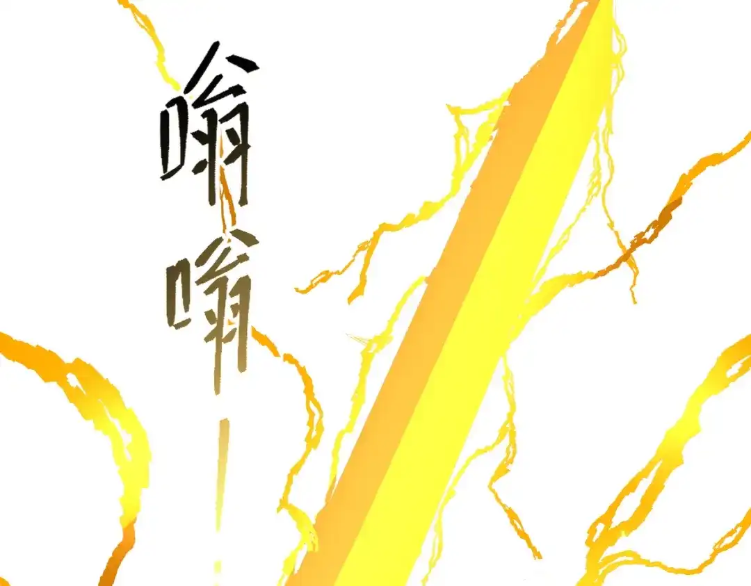 SSS级超越常理的圣骑士 第151话 第25页
