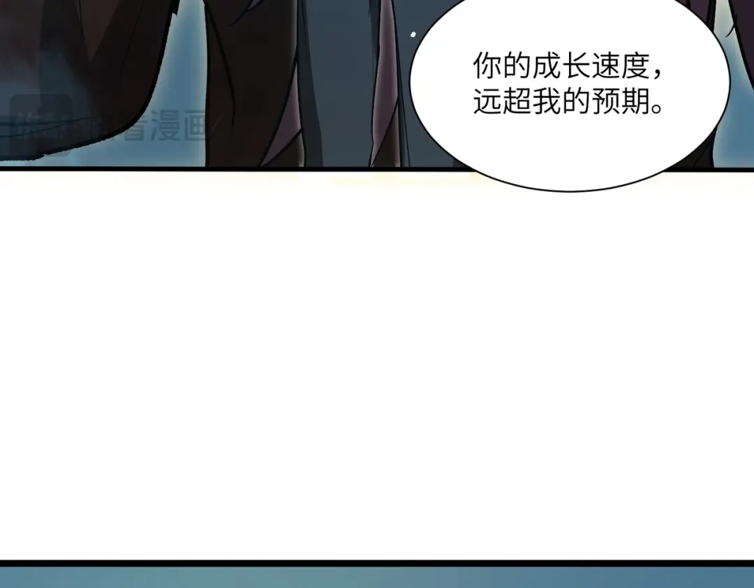 SSS级超越常理的圣骑士 第151话 第114页