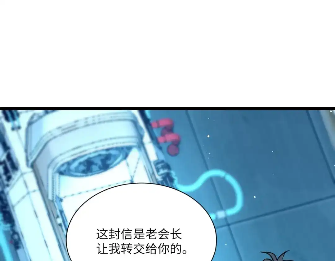 SSS级超越常理的圣骑士 第151话 第104页