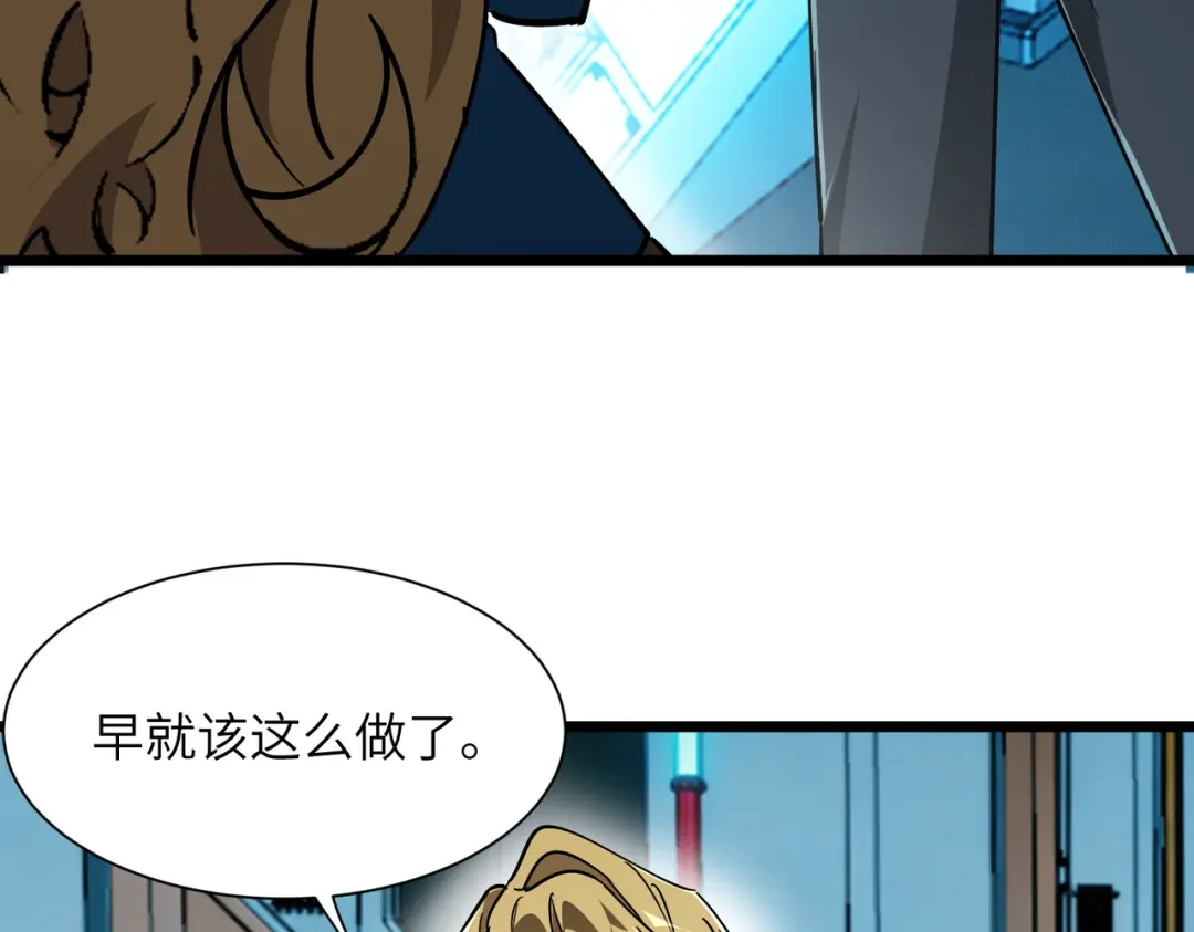 SSS级超越常理的圣骑士 第151话 第137页
