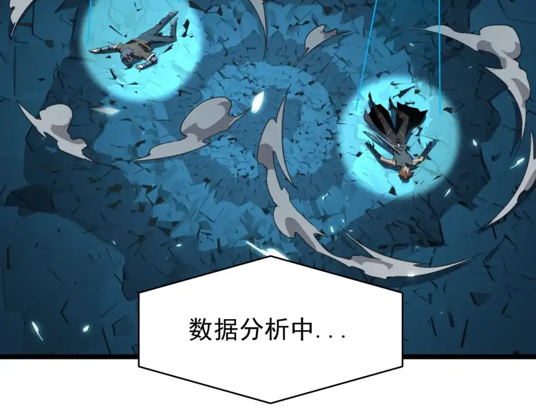 SSS级超越常理的圣骑士 第151话 第44页