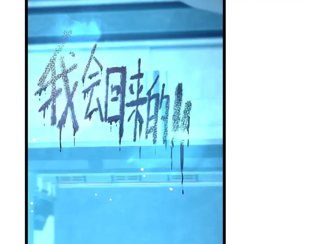 SSS级超越常理的圣骑士 第151话 第120页