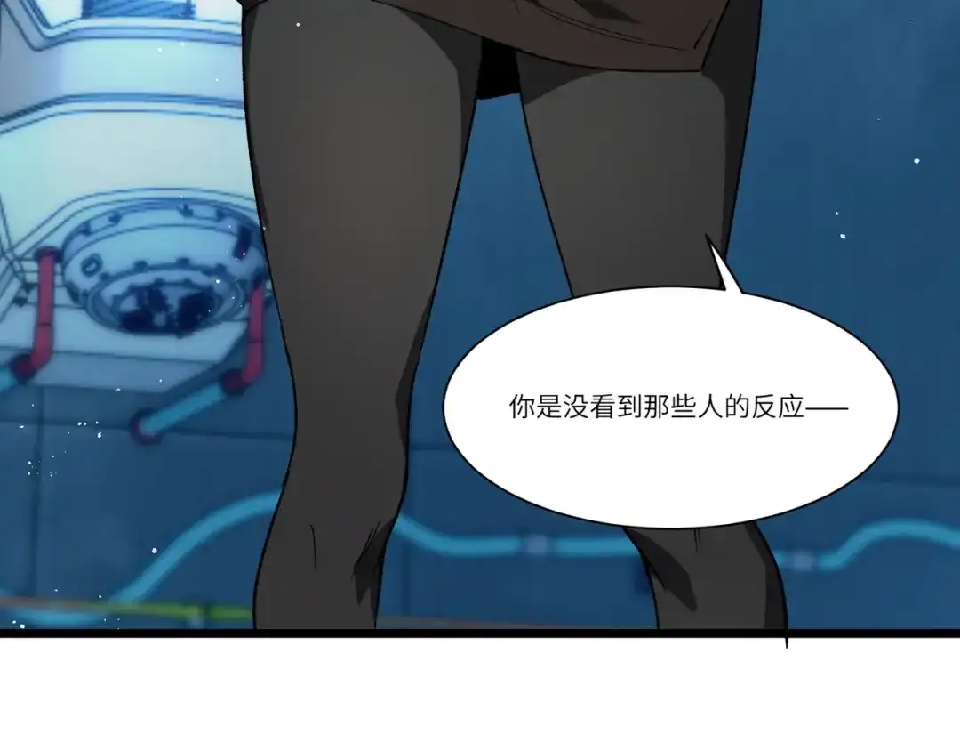 SSS级超越常理的圣骑士 第151话 第87页