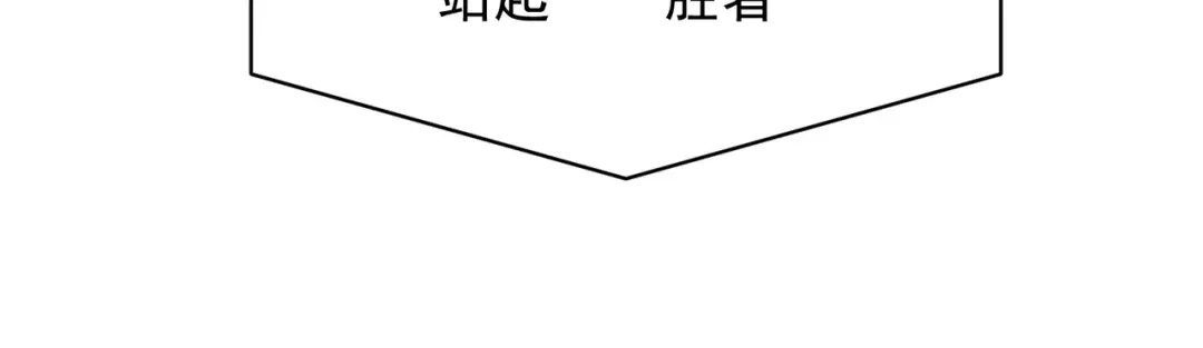 SSS级超越常理的圣骑士 第151话 第53页