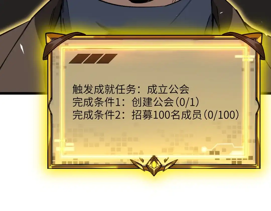 SSS级超越常理的圣骑士 第151话 第145页