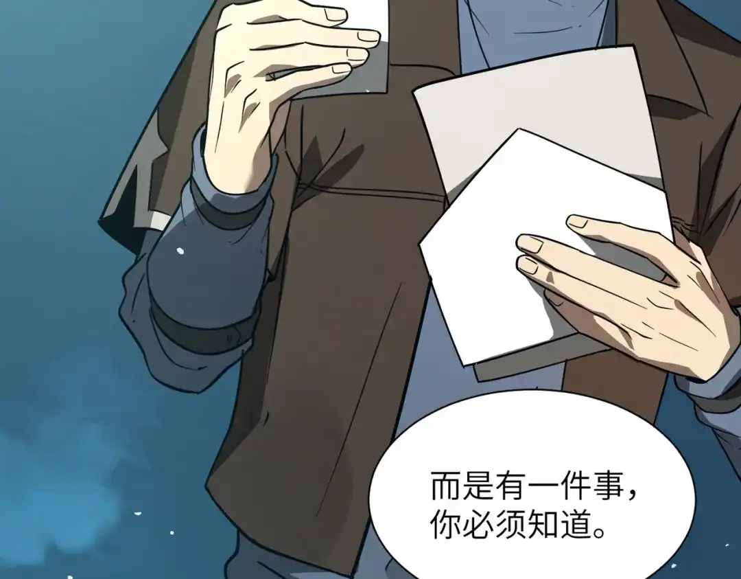 SSS级超越常理的圣骑士 第151话 第116页