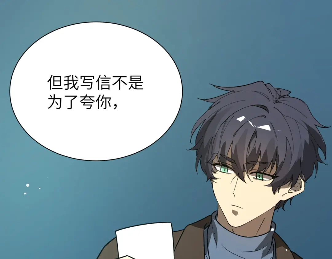 SSS级超越常理的圣骑士 第151话 第115页
