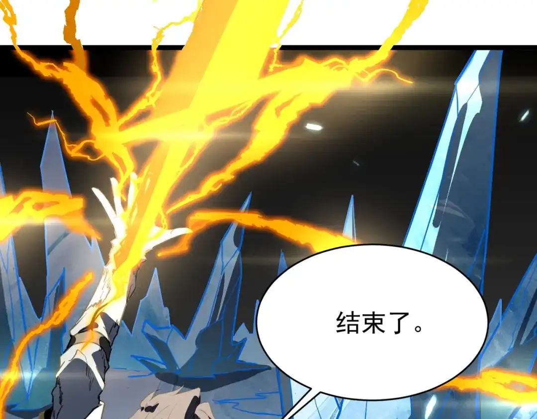 SSS级超越常理的圣骑士 第151话 第26页