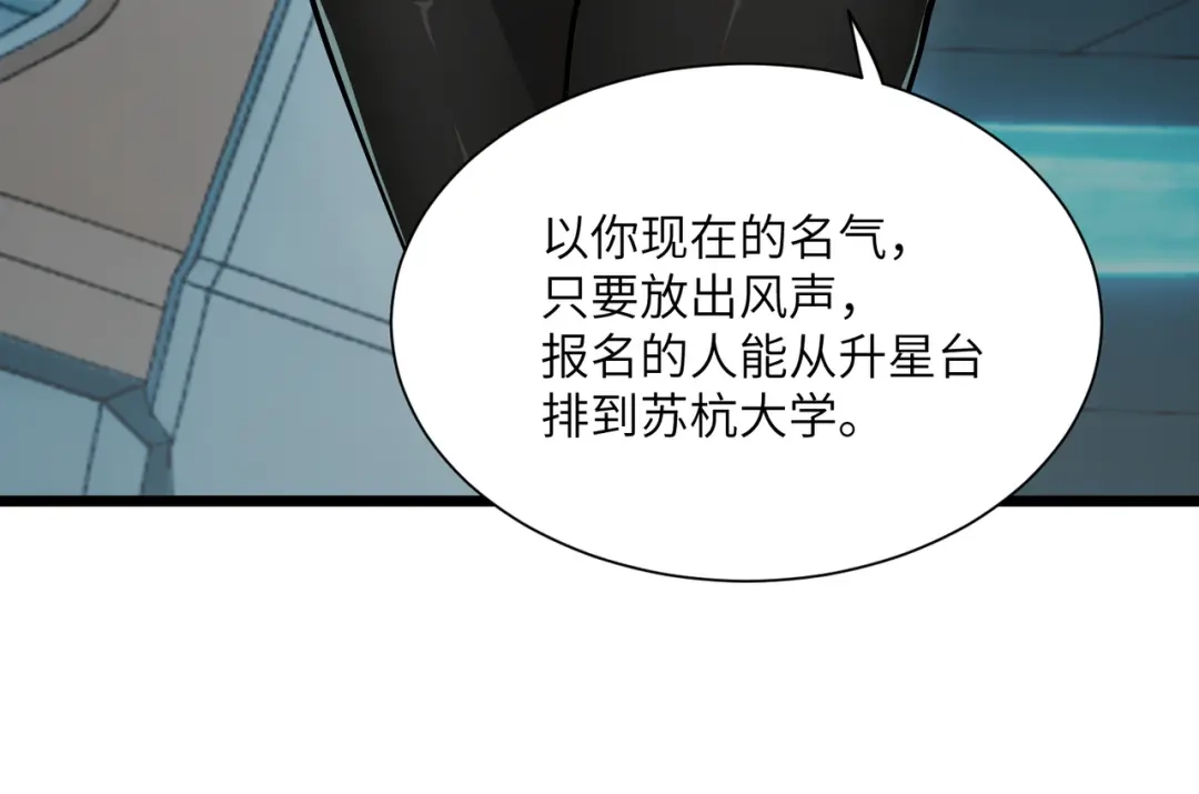 SSS级超越常理的圣骑士 第151话 第140页