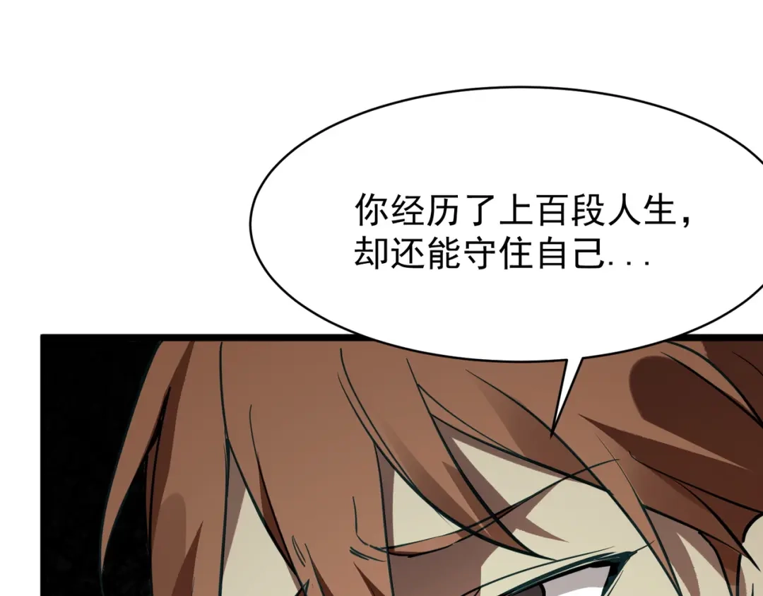 SSS级超越常理的圣骑士 第151话 第22页