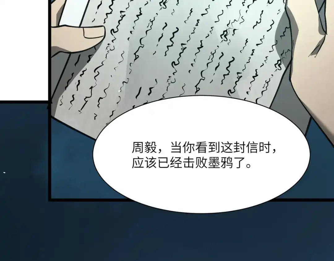 SSS级超越常理的圣骑士 第151话 第111页