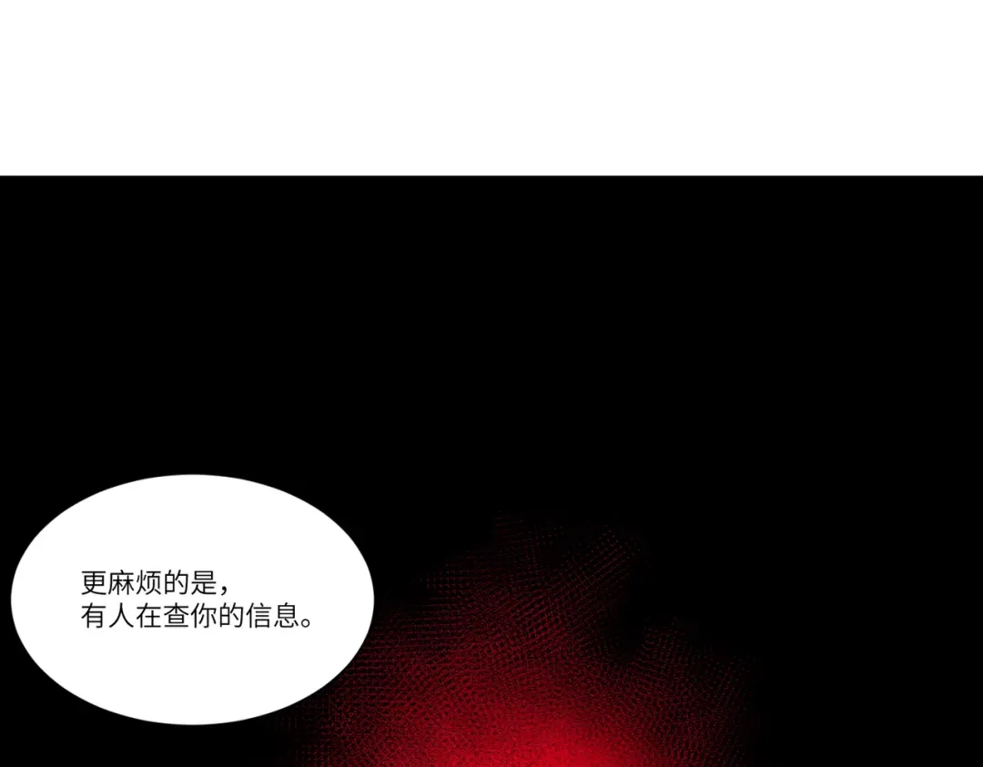 SSS级超越常理的圣骑士 第151话 第122页