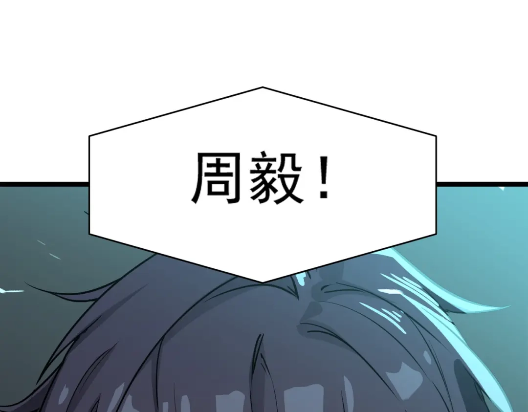 SSS级超越常理的圣骑士 第151话 第54页