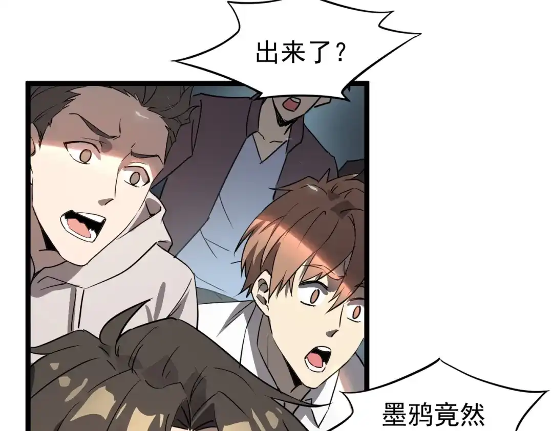 SSS级超越常理的圣骑士 第151话 第40页