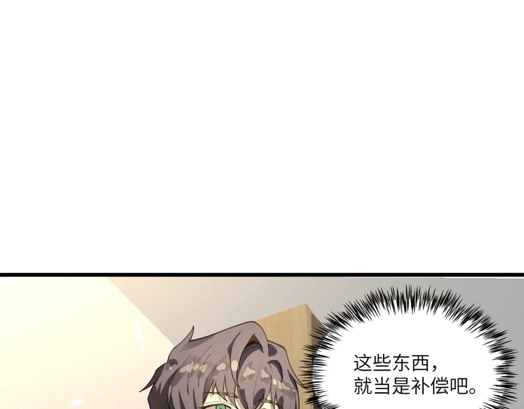 SSS级超越常理的圣骑士 第152话 第26页
