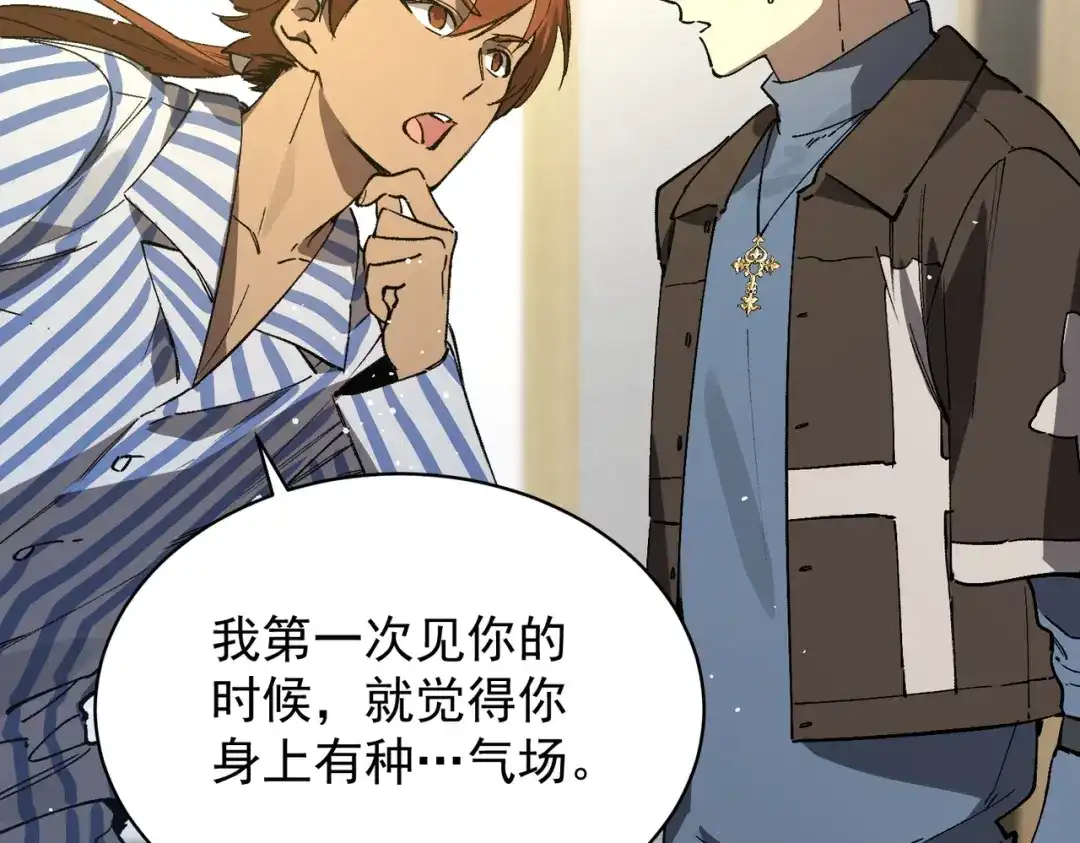 SSS级超越常理的圣骑士 第152话 第157页