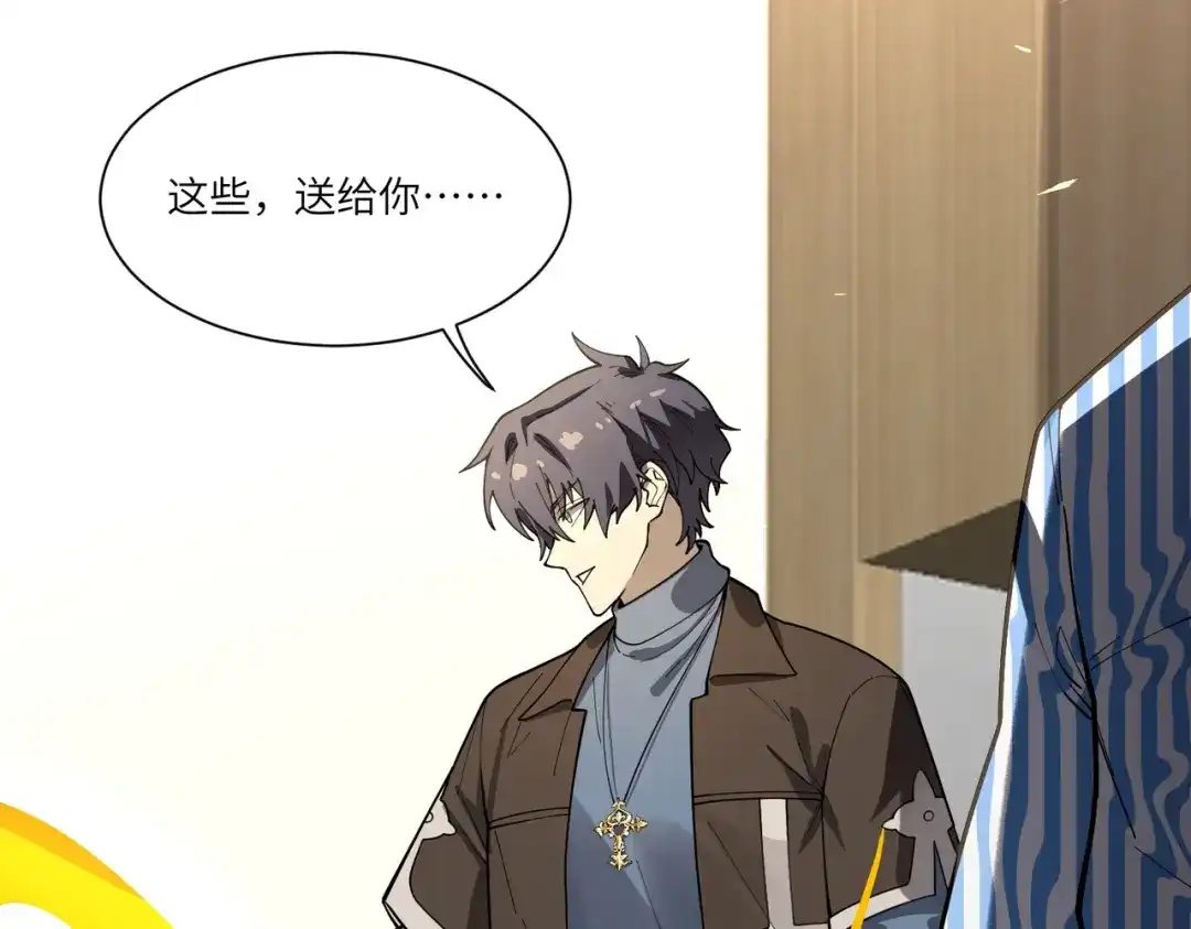 SSS级超越常理的圣骑士 第152话 第22页