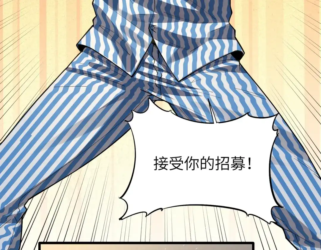 SSS级超越常理的圣骑士 第152话 第51页