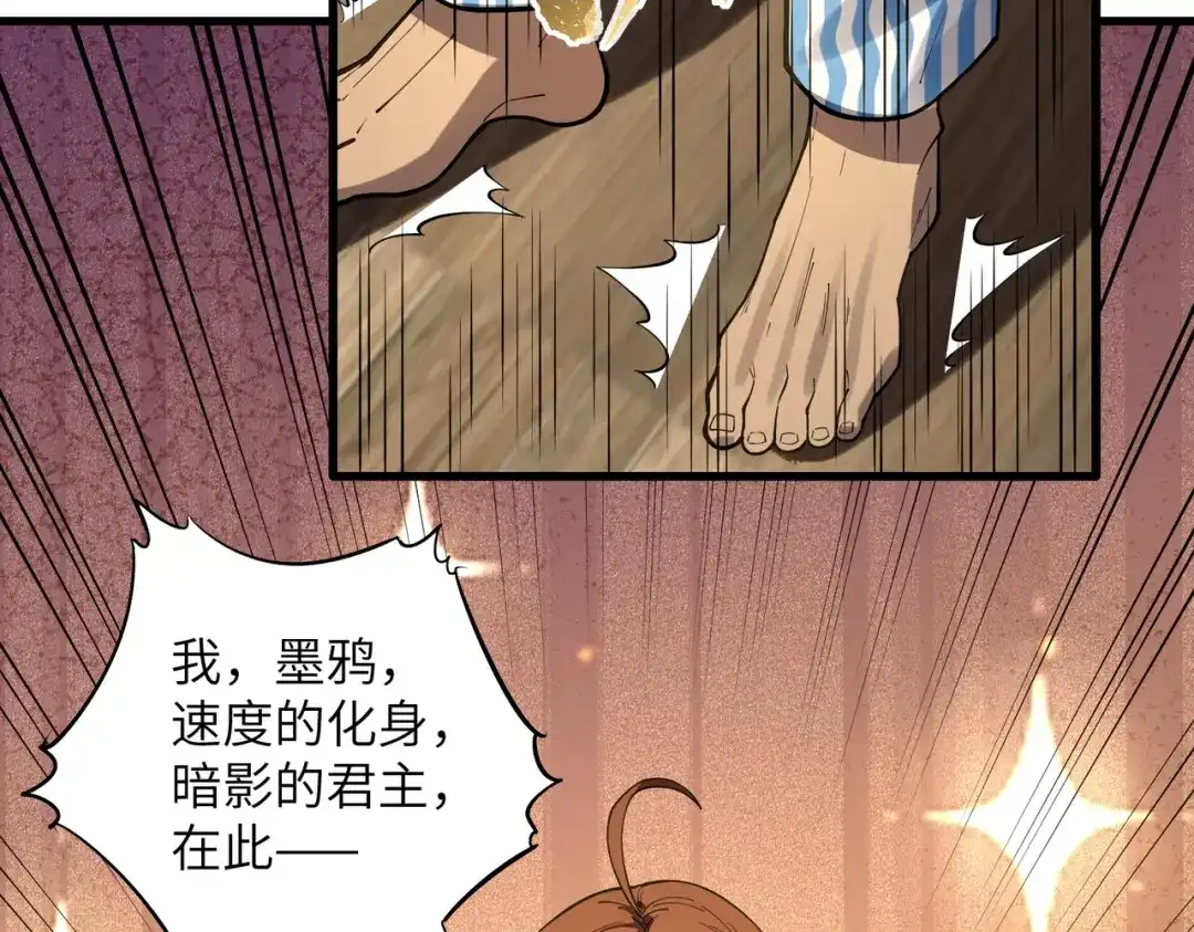SSS级超越常理的圣骑士 第152话 第49页