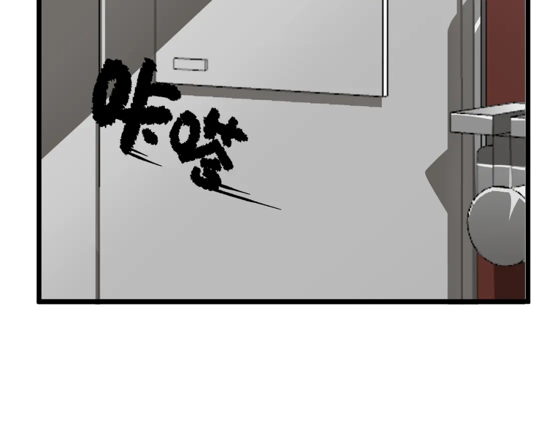 SSS级超越常理的圣骑士 第152话 第14页