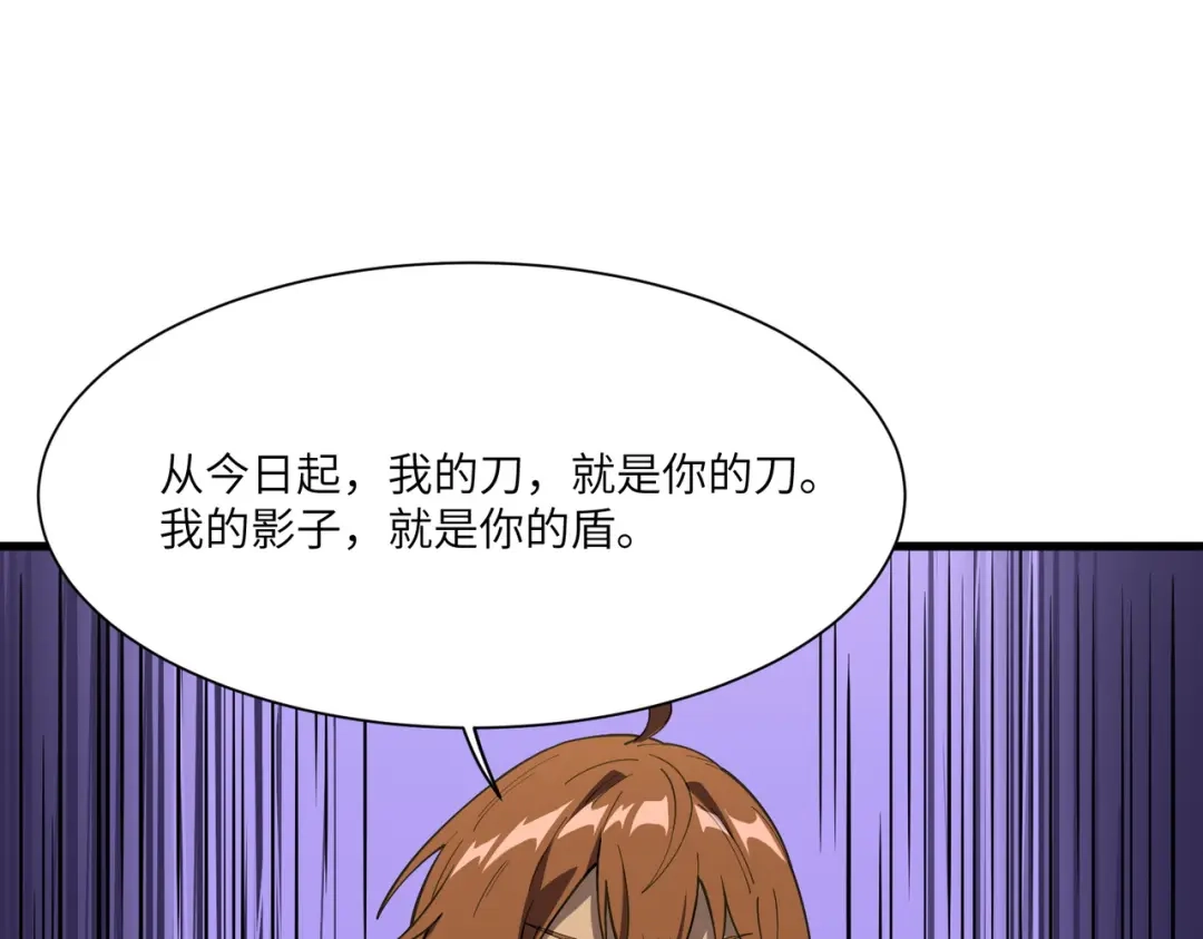 SSS级超越常理的圣骑士 第152话 第69页