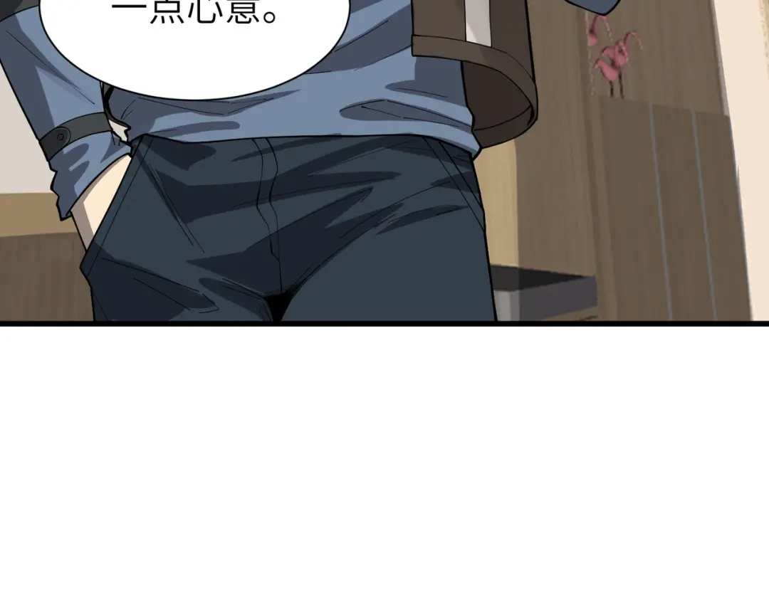 SSS级超越常理的圣骑士 第152话 第28页