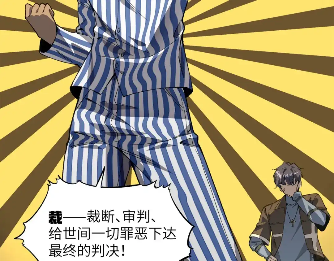 SSS级超越常理的圣骑士 第152话 第101页