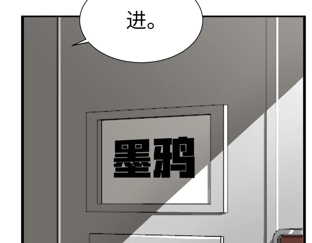 SSS级超越常理的圣骑士 第152话 第13页