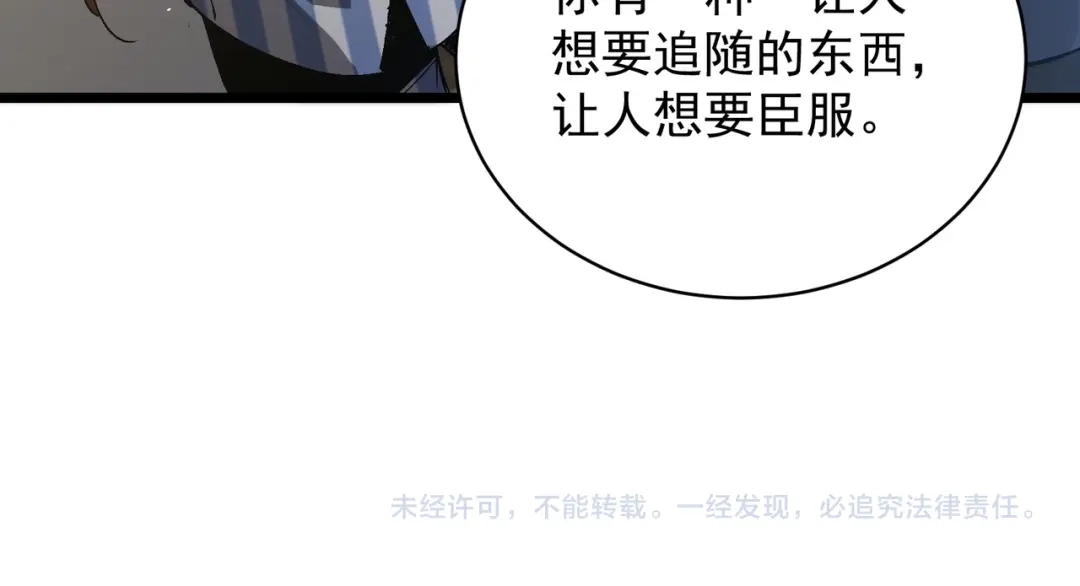 SSS级超越常理的圣骑士 第152话 第161页