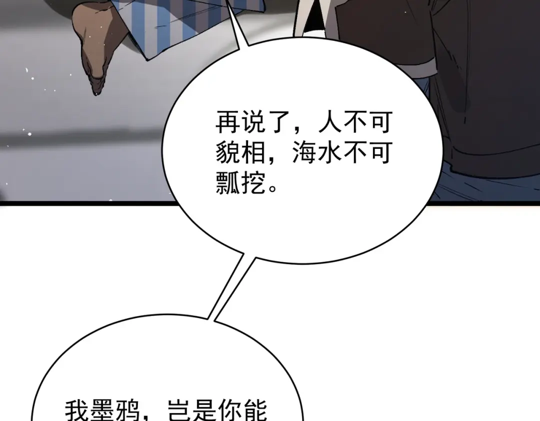 SSS级超越常理的圣骑士 第152话 第139页