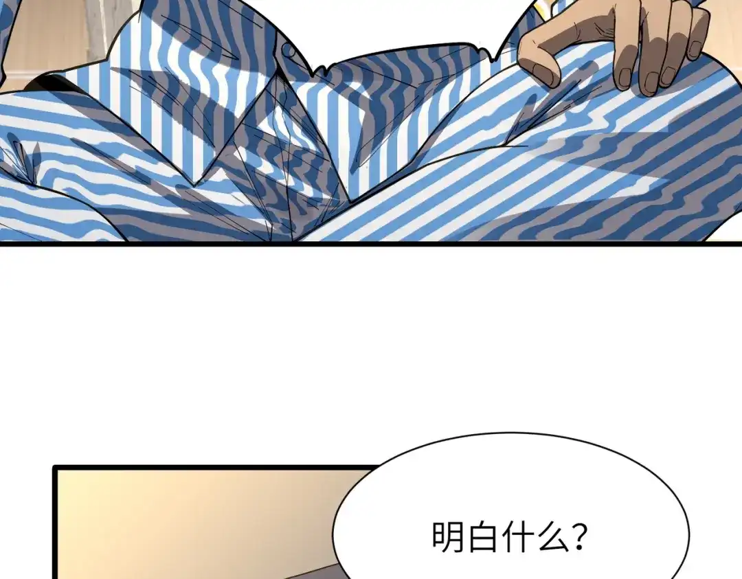 SSS级超越常理的圣骑士 第152话 第37页