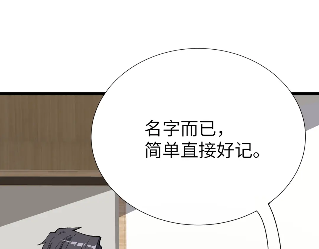 SSS级超越常理的圣骑士 第152话 第109页