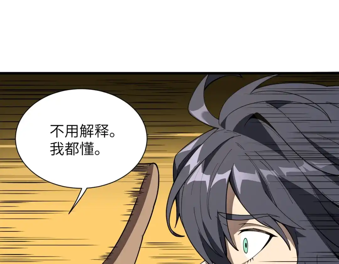 SSS级超越常理的圣骑士 第152话 第55页