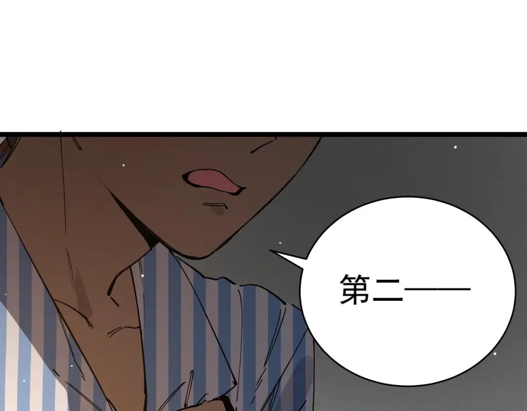SSS级超越常理的圣骑士 第152话 第142页