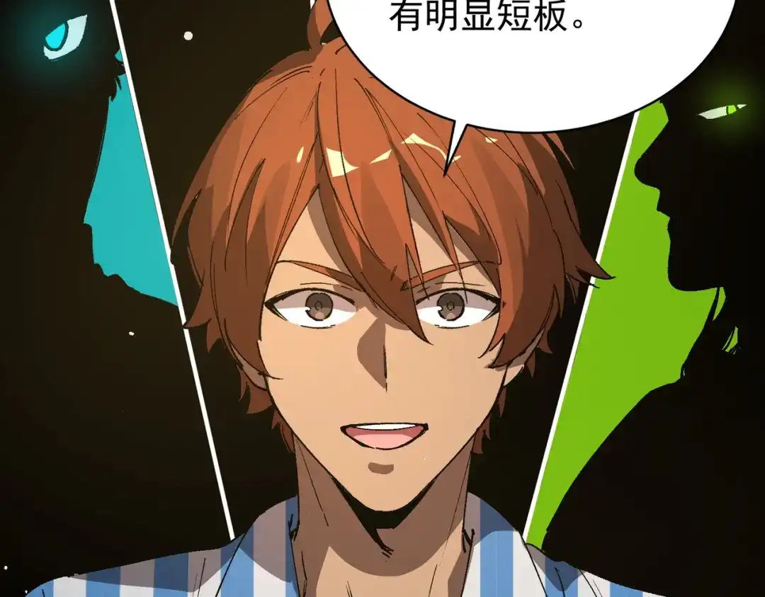 SSS级超越常理的圣骑士 第152话 第130页