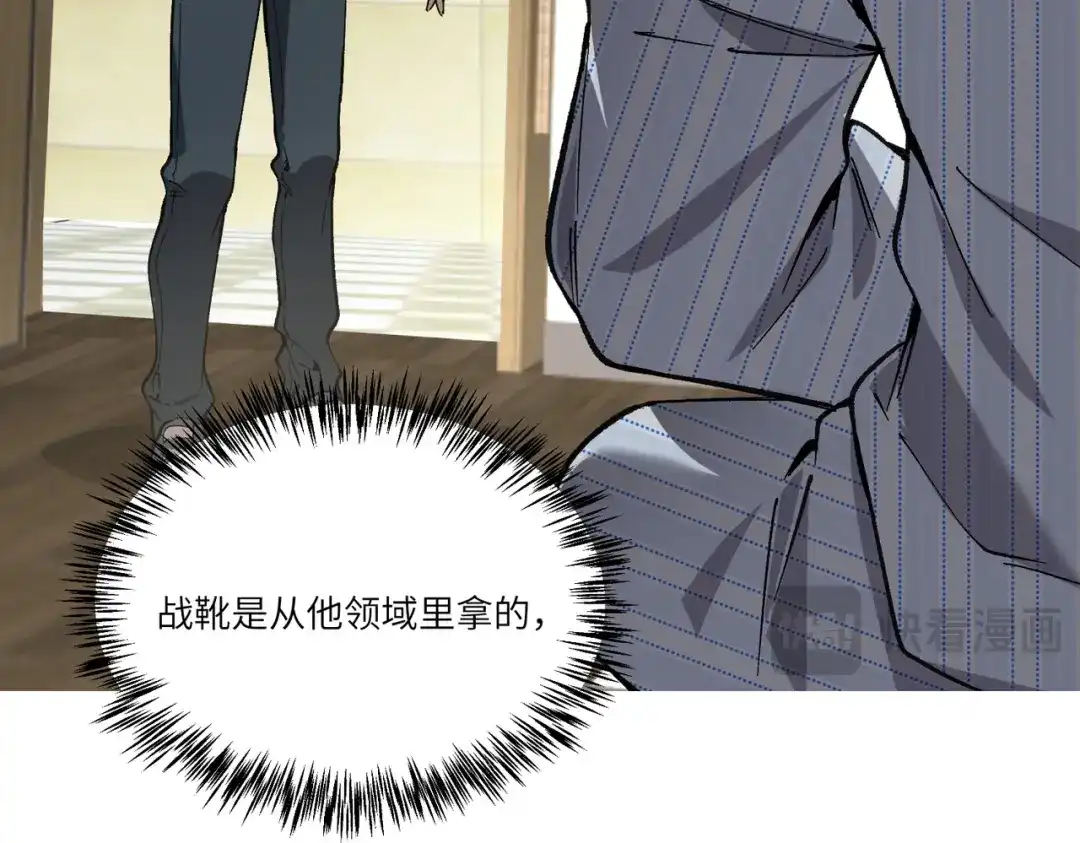 SSS级超越常理的圣骑士 第152话 第17页