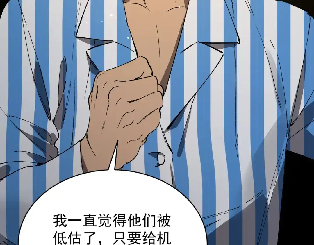 SSS级超越常理的圣骑士 第152话 第131页